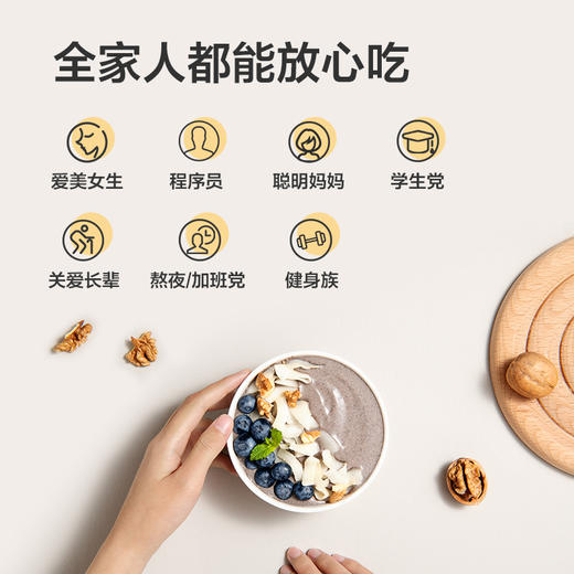 【自营】五谷磨房 黑之养核桃芝麻黑豆粉黑芝麻糊黑米杂粮饱腹代餐营养早餐320g（32g*10） 商品图3