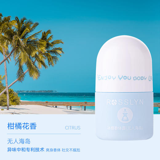 法国罗斯琳香体止汗露  35ml 商品图1