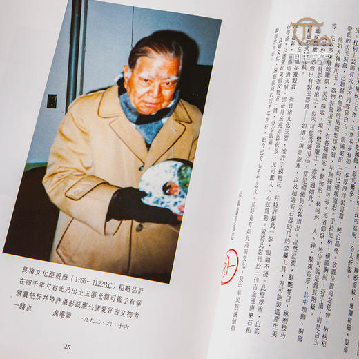 【绝版好书】三代吉金漢唐樂石拓存 商品图2