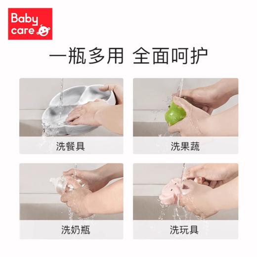 babycare婴儿专用餐具果蔬清洗剂宝宝奶瓶清洁剂清洗液蔬菜洗涤剂清洗剂 商品图2