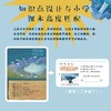 旅途中的超级数学课（18册） 商品缩略图4