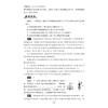 【全3册】决胜名校——科学尖子生培优训练系列 商品缩略图4