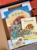 【精装 大开本】 典藏童书大而美系列（全3册） 商品缩略图5