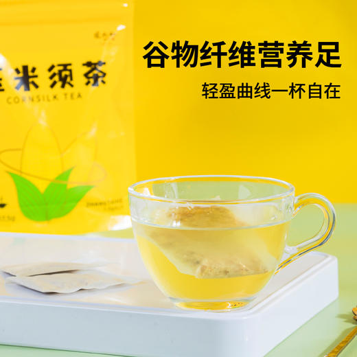 张太和玉米须茶 37.5g*5盒  纯粹原料不含糖 玉米须+玉竹+玉米胚芽 (1.5g*25袋) 商品图2