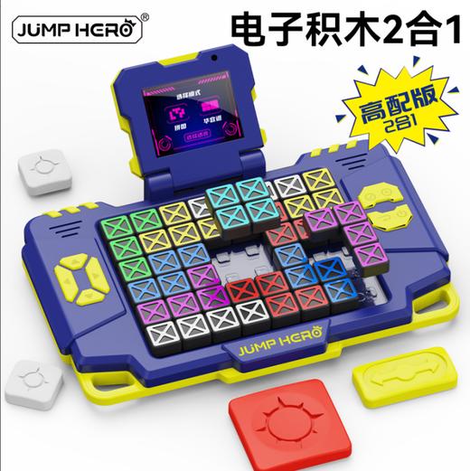 新款电子华容道超级益智玩具披风侠电子华容道学霸蓝S320 商品图2