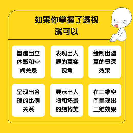 漫画透视技法15讲 动漫绘画教程书空间透视图解课漫画插画绘画技法构图透视技巧几何静物人物场景素描速写教程 商品图2