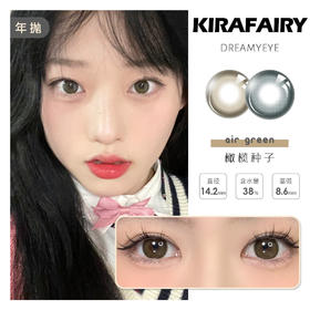 「4副均￥80」KIRAFAIRY 半年抛 | 撒娇鬼/泪失禁/早安情话/治疗晚安/菠菜种子/胶原/墨鱼丸子/日心圣光/呢喃甜梦/蕨类留白/白金梨木   甜妹系列 共24款