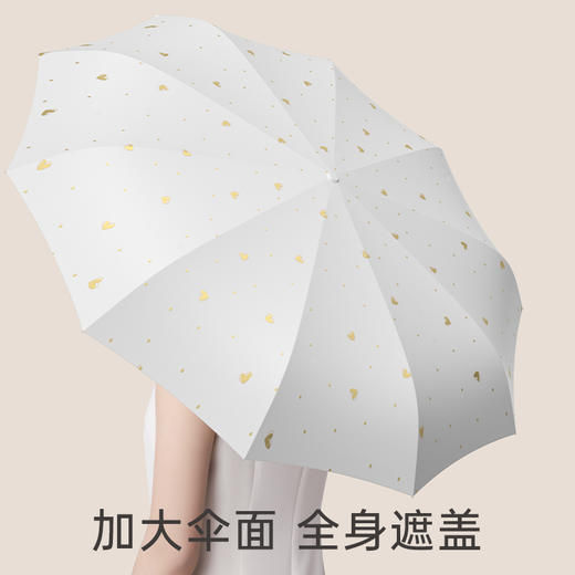 左都ZD178 烫金反向三折全自动节节收防晒遮阳伞 商品图2