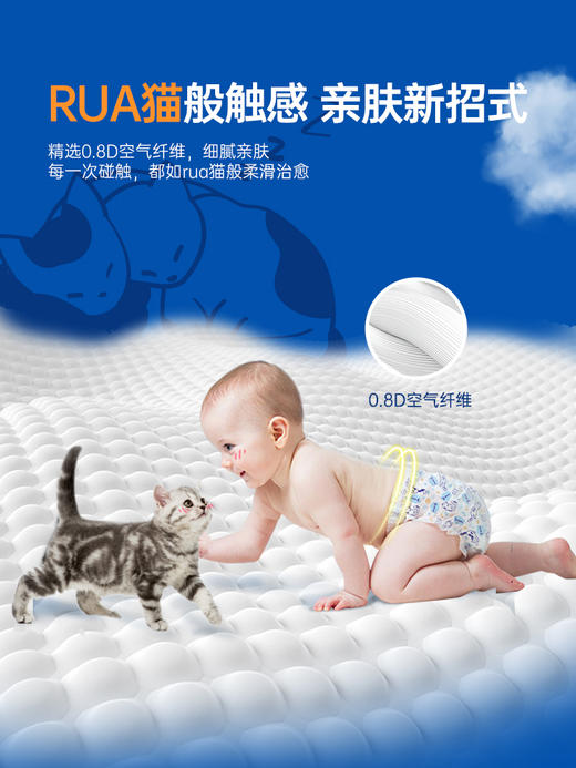 碧芭宝贝 喵透系列纸尿裤拉拉裤 商品图4
