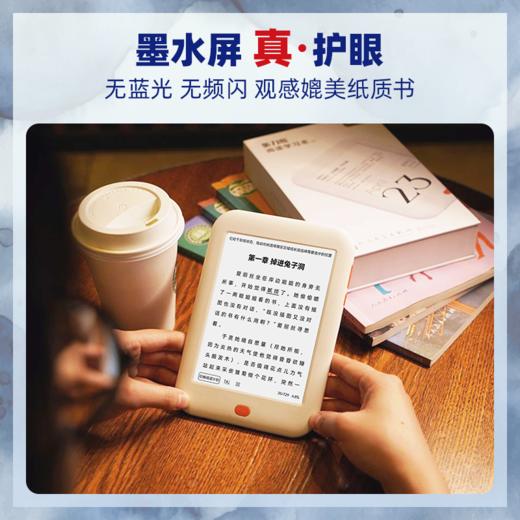 听力熊AI阅读本 Y2学习机 墨水屏护眼设计 千本正版名著免费读 【赠保护套、耳机、专属支架、RAZ两年学习时长】 商品图3