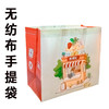 无纺布手提袋（满38元免费赠送一个，另需1元/个，限购5个） 商品缩略图1