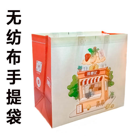 无纺布手提袋（满38元免费赠送一个，另需1元/个，限购5个） 商品图1