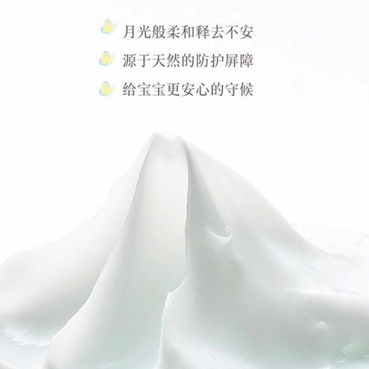 护臀膏50ml | 英国LittleButterfly伦敦小蝴蝶 宝宝护臀膏新生儿pp霜护臀霜屁屁乐 50ml 商品图2