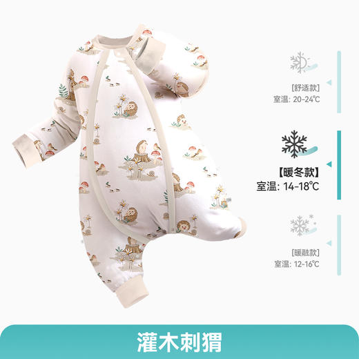 ibaby×outlast太空科技恒温德国outlast秋冬针织夹棉分腿睡袋 商品图2