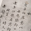 【绝版好书】《清代八家尺牍》大16开48页，1976年台版 商品缩略图5