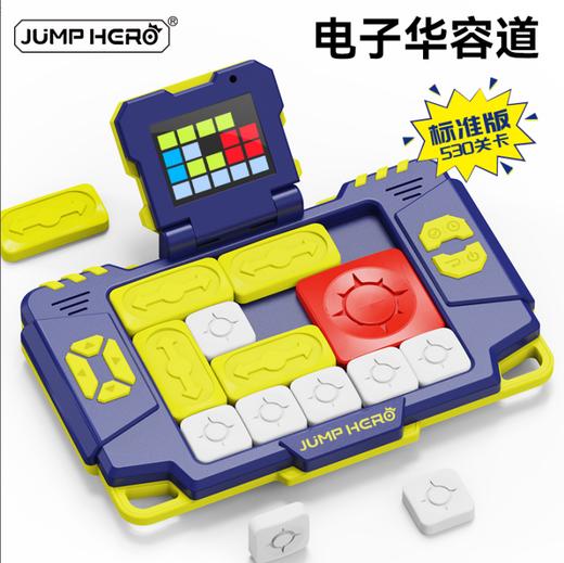 新款电子华容道超级益智玩具披风侠电子华容道学霸蓝S320 商品图0