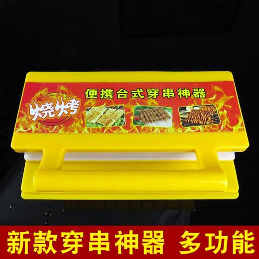 穿串神器商用多功能串肉器穿串烧烤工具穿串器穿羊肉串香肠穿肉器 商品图6