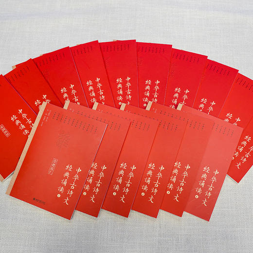 2023新版《中华古诗文经典诵读》【被誉为海淀四大神器之小红书】配有名家朗读音频 商品图0