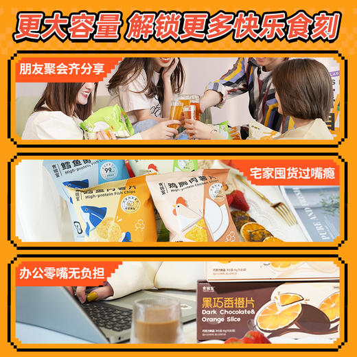 食验室 大大大大礼包 1.1米大礼包 商品图3