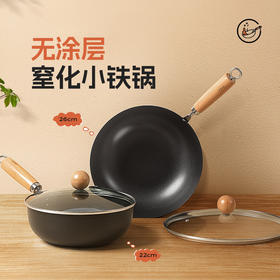 KIMS COOK小可爱铁锅|快炒镬气足，是锅也是碗，煎炸炒煮样样行