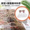 那么大！地板书：故宫大迷宫+敦煌大迷宫 套装共2册 3-6岁儿童专注力训练 培养孩子观察力思维训练 商品缩略图2