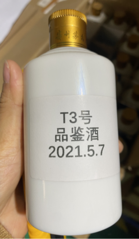 T3号品鉴酒100ml