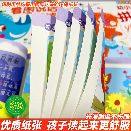 幼小衔接数学 成长分享彩色美绘版 商品图4