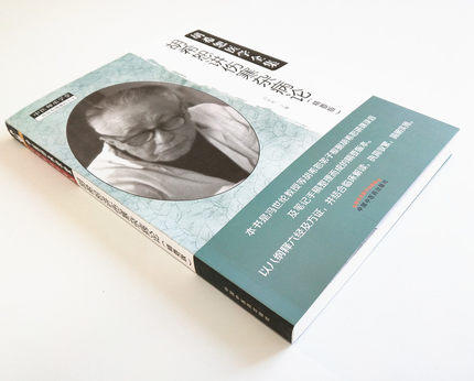 胡希恕讲伤寒杂病论（精要版）【冯世纶】 商品图3