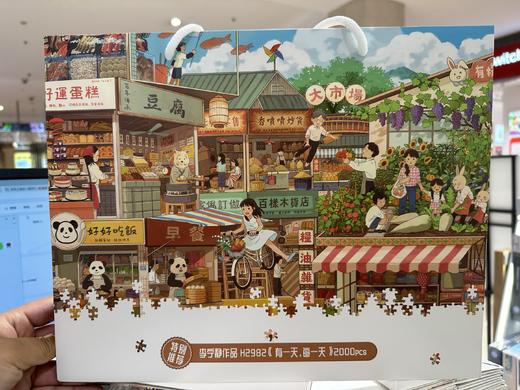 04 3D-JP 專款圖案手提袋(大) 商品图0