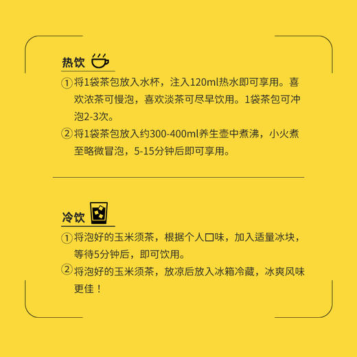 张太和玉米须茶 37.5g*5盒  纯粹原料不含糖 玉米须+玉竹+玉米胚芽 (1.5g*25袋) 商品图5