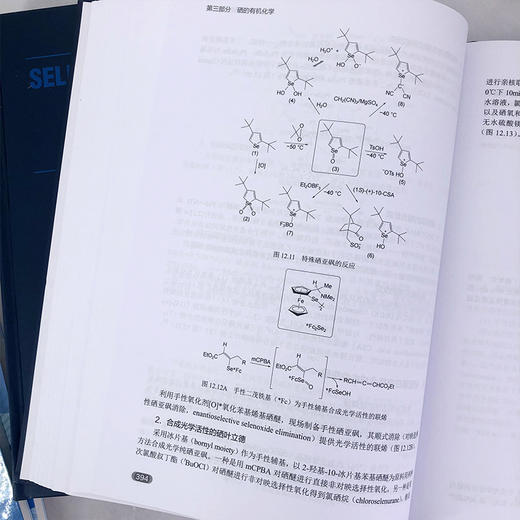 硒化学 商品图7