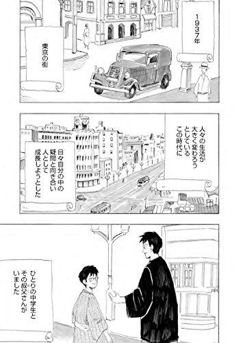 进口日文 漫画 君たちはどう生きるか 你想活出怎样的人生 吉野源三郎 宫崎骏 商品图3