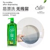 【超值10斤装】春天味道植物配方洗洁精 1.25kg/瓶 商品缩略图3