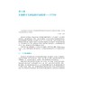 银行数字化转型方法与实践 转型框架、领域建模与业务模式创新 商品缩略图1