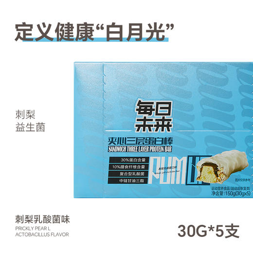 7天体验营 | 臻皙血橙白芸豆果汁饮料1盒+每日未来蛋白棒5支/盒*3盒+时畅复合益生菌1盒 [福利品] 商品图4