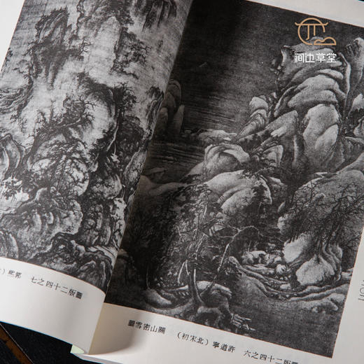 【绝版好书】《马远绘画之研究》32开230页，2019年台文史哲初版 商品图8