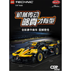 LEGO 乐高 赛车机械组系列 布加迪 Bolide 积木拼玩 商品缩略图0