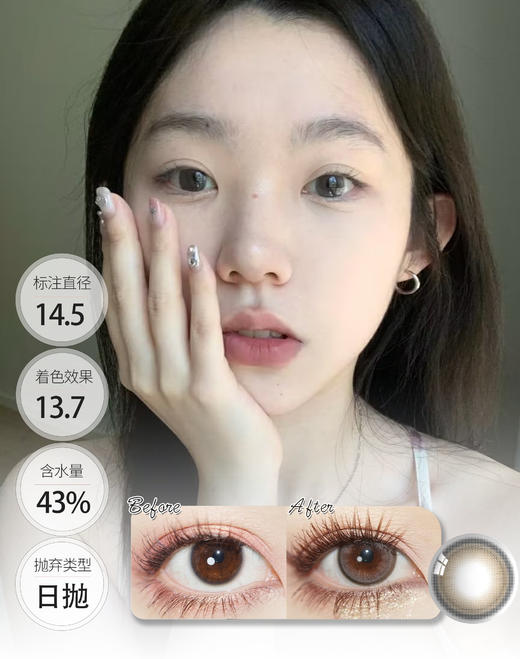 大直径光年回信 │ YOUR DAY 日抛 商品图2