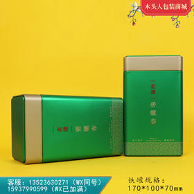 大扣肩【碧螺春 • 半斤】4元 一个/一件90个