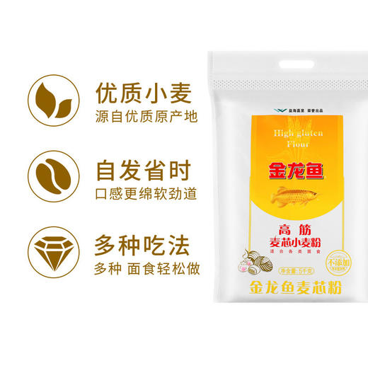 金龙鱼高筋麦芯小麦粉5kg 【BC】【QC】 商品图2