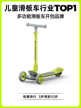 【COOGHI / 酷骑】Q1 儿童滑板车3一6岁10岁 可折叠
