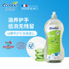 1L 逸乐舒浓缩温和护手洗碗液(芦荟)【伊藤优选302209】 商品缩略图0
