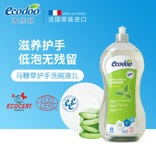 1L 逸乐舒浓缩温和护手洗碗液(芦荟)【伊藤优选302209】 商品图0