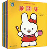 咿呀呀好习惯养成绘本(全9册) 商品缩略图0