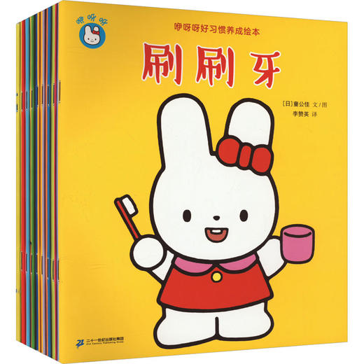 咿呀呀好习惯养成绘本(全9册) 商品图0