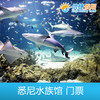 澳大利亚 悉尼水族馆门票 商品缩略图0