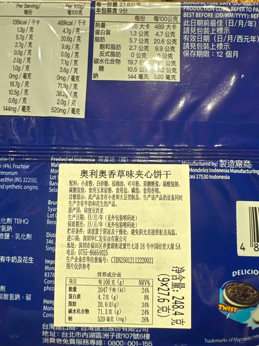奥利奥夹心饼干香草味 商品图1