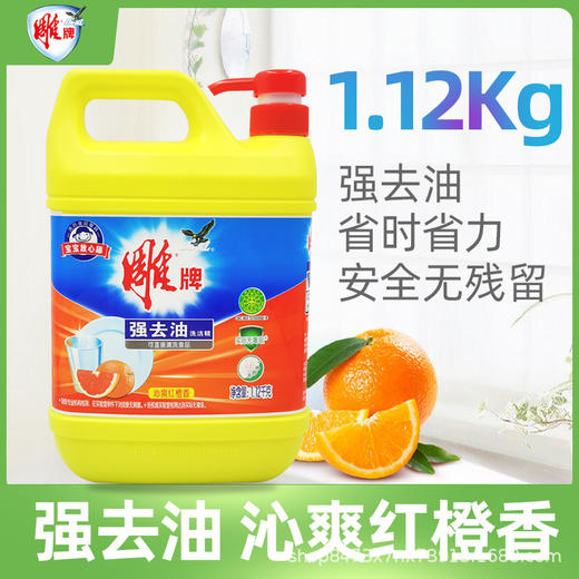 雕牌强去油洗洁精1.12Kg 【BC】【QC】 商品图3