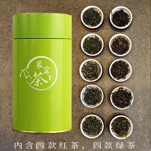 象窝茶品鉴试饮组合套装 50克罐装 内含10包5克小包装 8种不同茶叶 商品图1