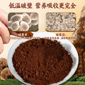 免疫力的好帮手——灵芝孢子粉